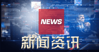 兴海据新闻报道建成加氢站七零座，苏州氢能规划及氢能发展白皮书正式公布